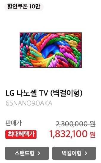 LG TV 5월 할인