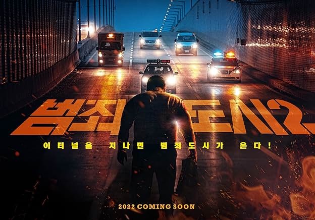 범죄도시2 영화 리뷰