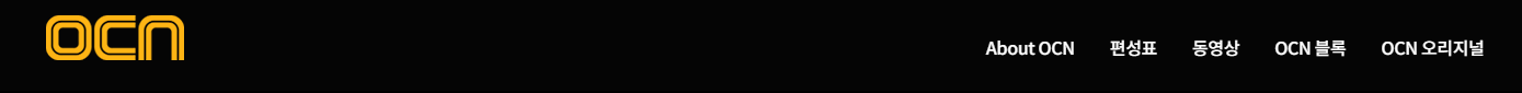 ocn-홈페이지