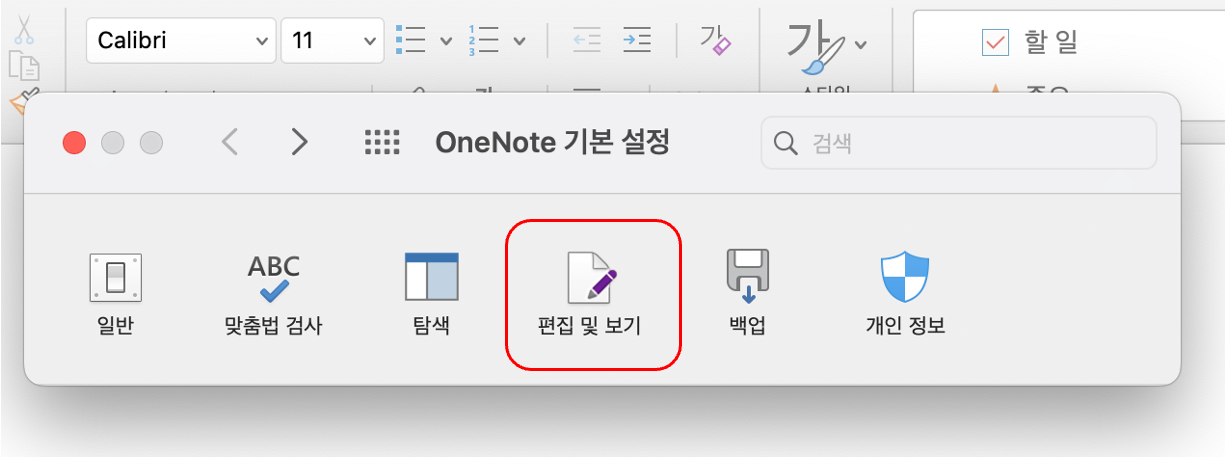 원노트기본글꼴변경