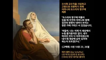 성 어거스틴의 회심: 방탕에서 성덕으로의 여정_11