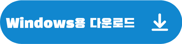 줌(ZOOM) 다운로드 (windows)