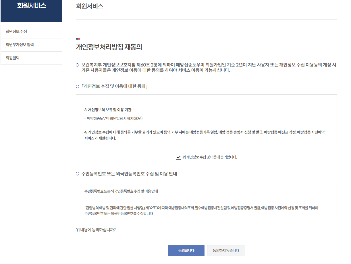 코로나19 백신접종증명서 발급받기