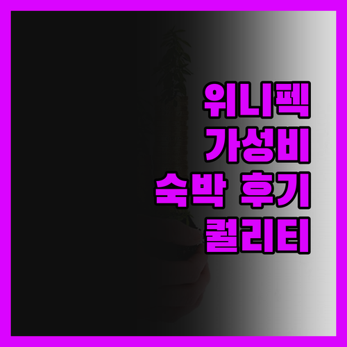 퀄리티 인 앤드 스위트 위니펙 숙박