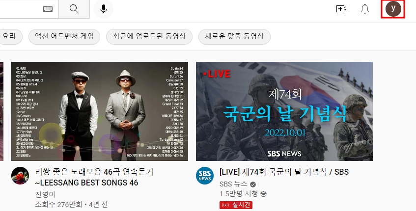 유튜브-내채널클릭