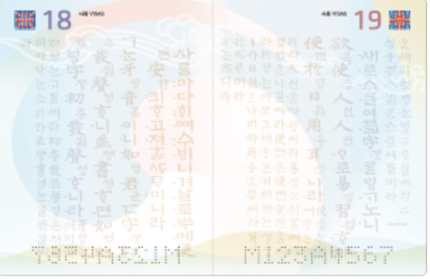 여권 재발급 온라인 신청방법, 비용