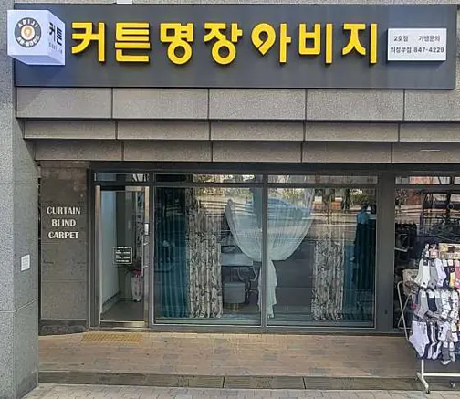 아비지 의정부점