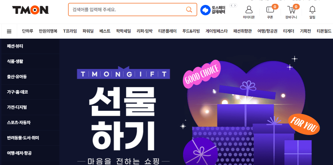 블랙프라이데이 세일기간 행사내용