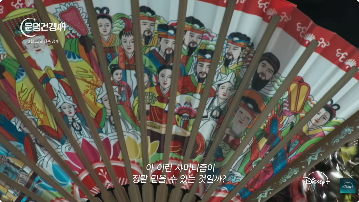 운명전쟁49 기본정보 출연자 방송채널 총정리