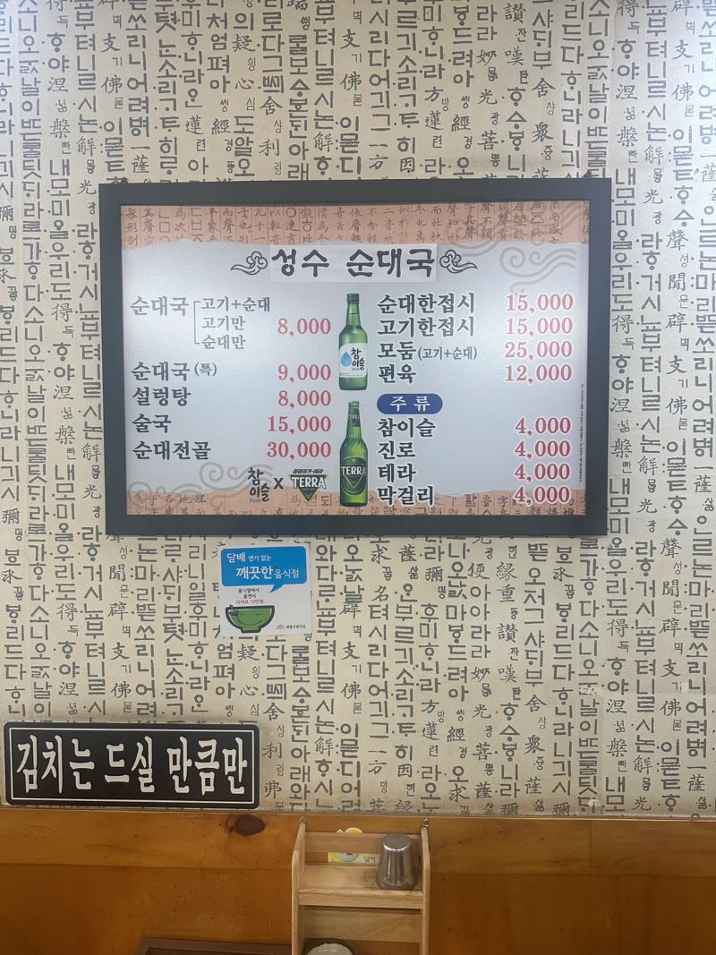 진지방순대국(2)