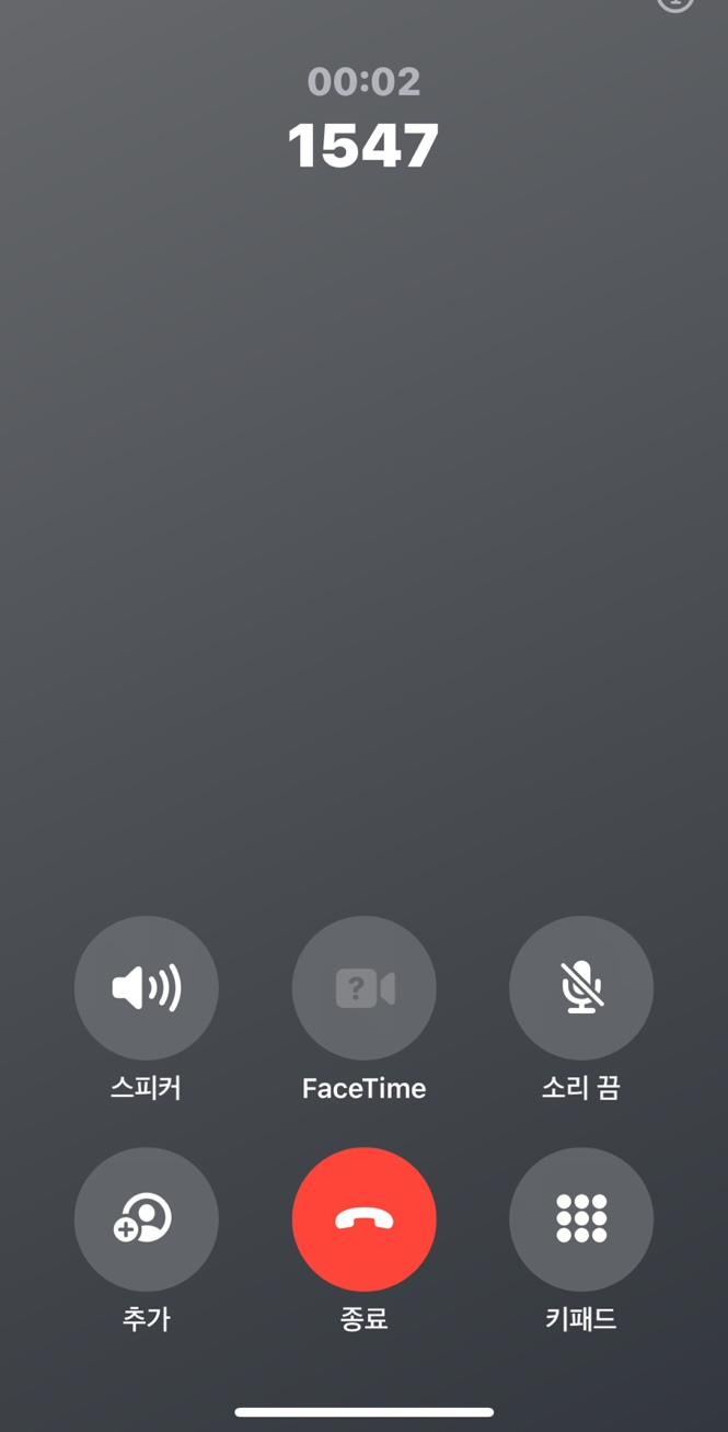 여론조사전화차단