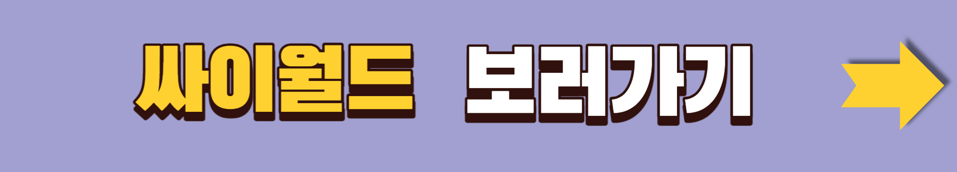 2023.MZ세대.핫한SNS.bondee.본디.메타버스.신세대싸이월드