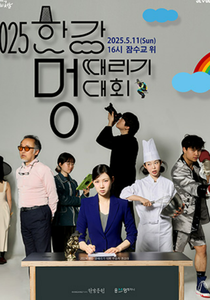 차 없는 잠수교 뚜벅뚜벅축제