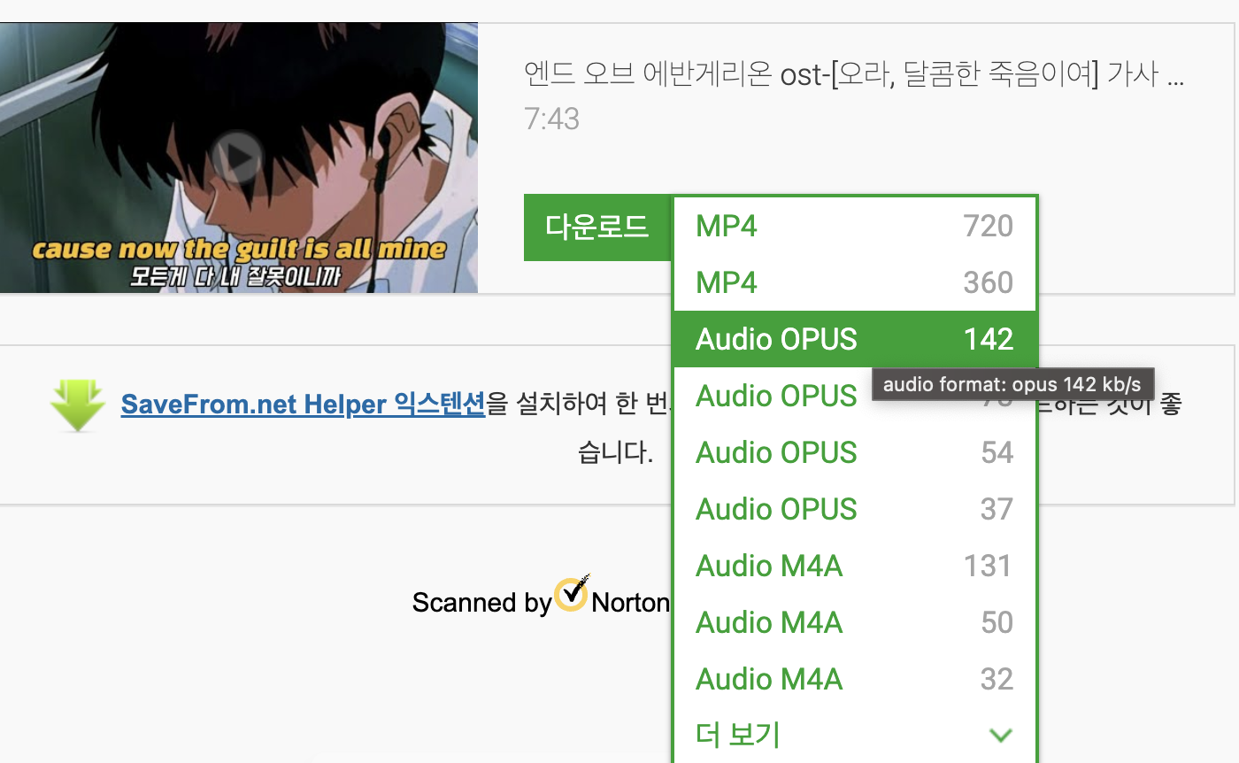 유튜브노래다운