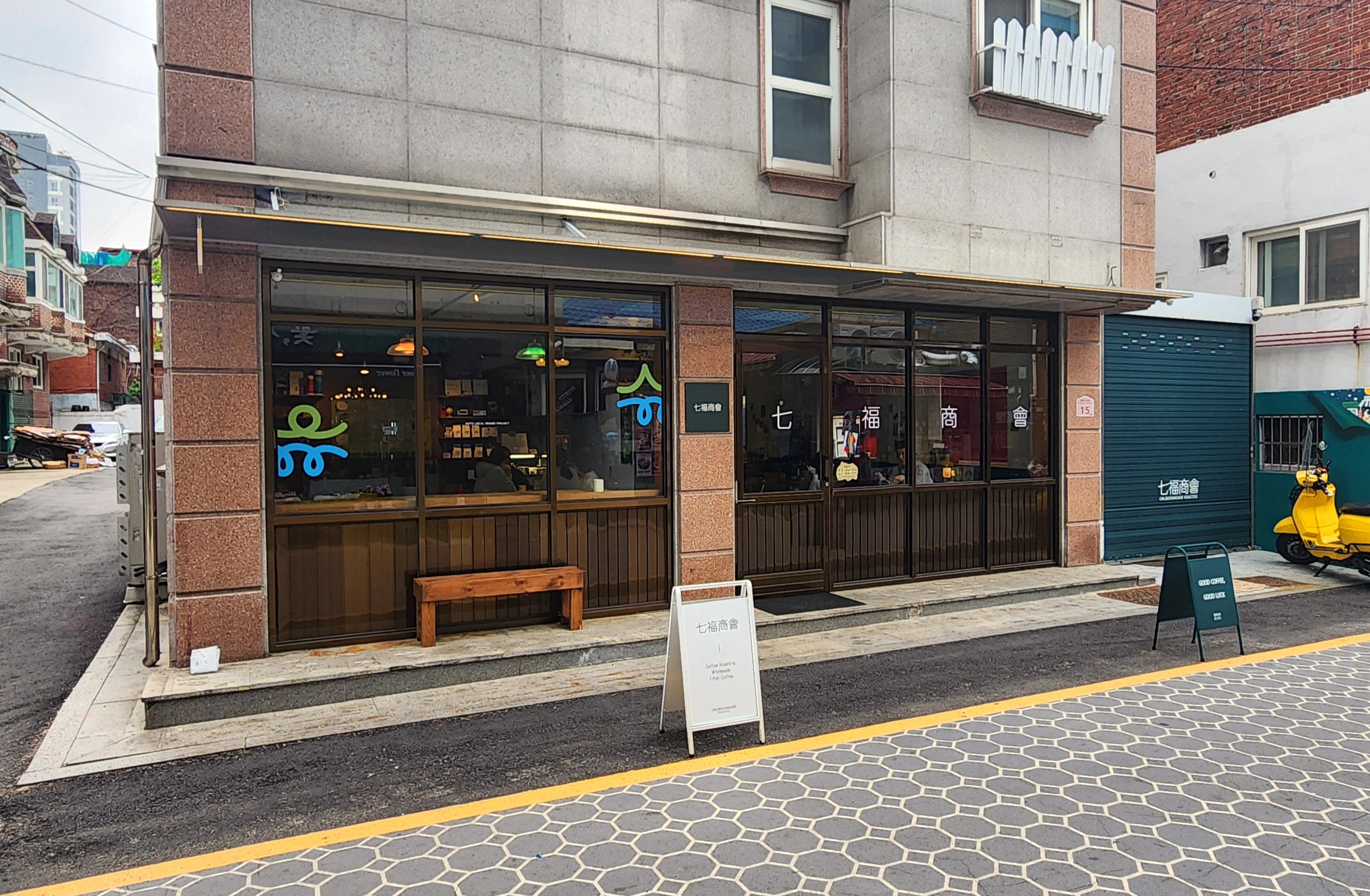 칠복상회로스터스_수유