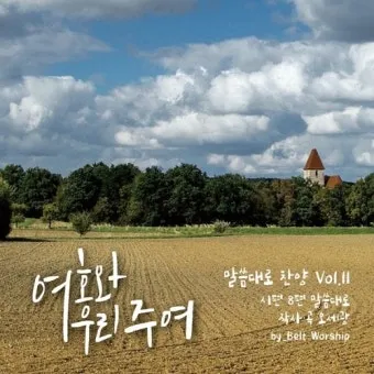 시편 8편 설교 아이디_26