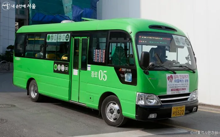 서울 마을버스 환승 계속된다
