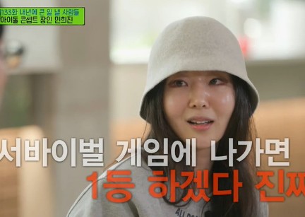 민희진-유퀴즈-출연