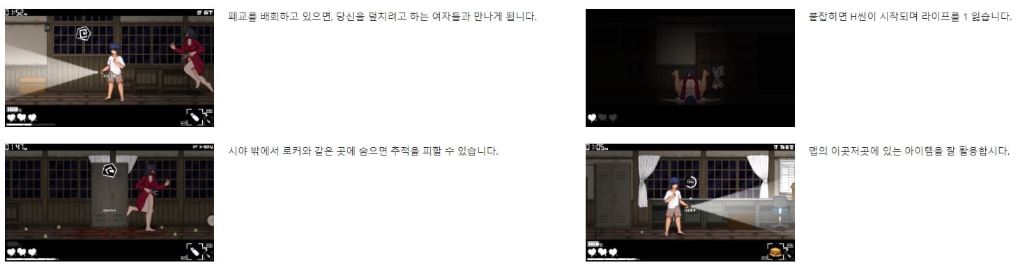 방과후술래잡기 무검열 플레이 방법 이미지