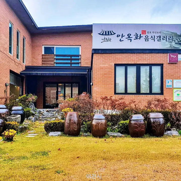 이만기 동네한바퀴 건강 발효 밥상 약선 음식 친정엄마의 마음 40첩 반상 한정식 이천 맛집 소개