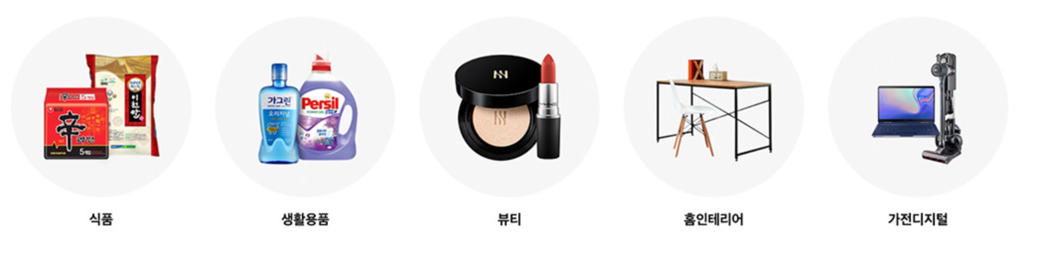 쿠팡-쇼핑몰-사이트-쿠팡프레시-쿠팡이츠