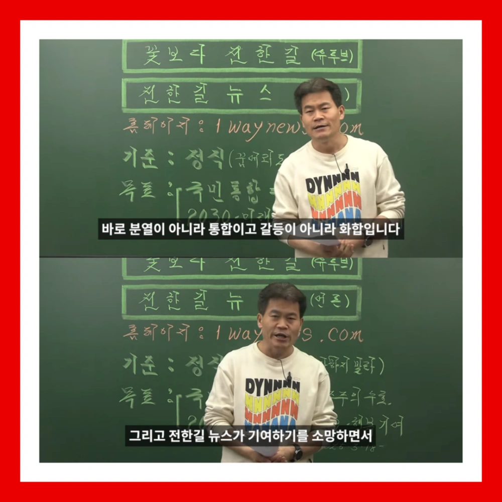 전한길-뉴스-홈페이지