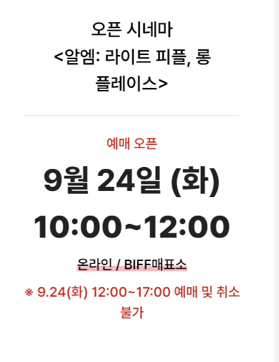 부산국제영화제