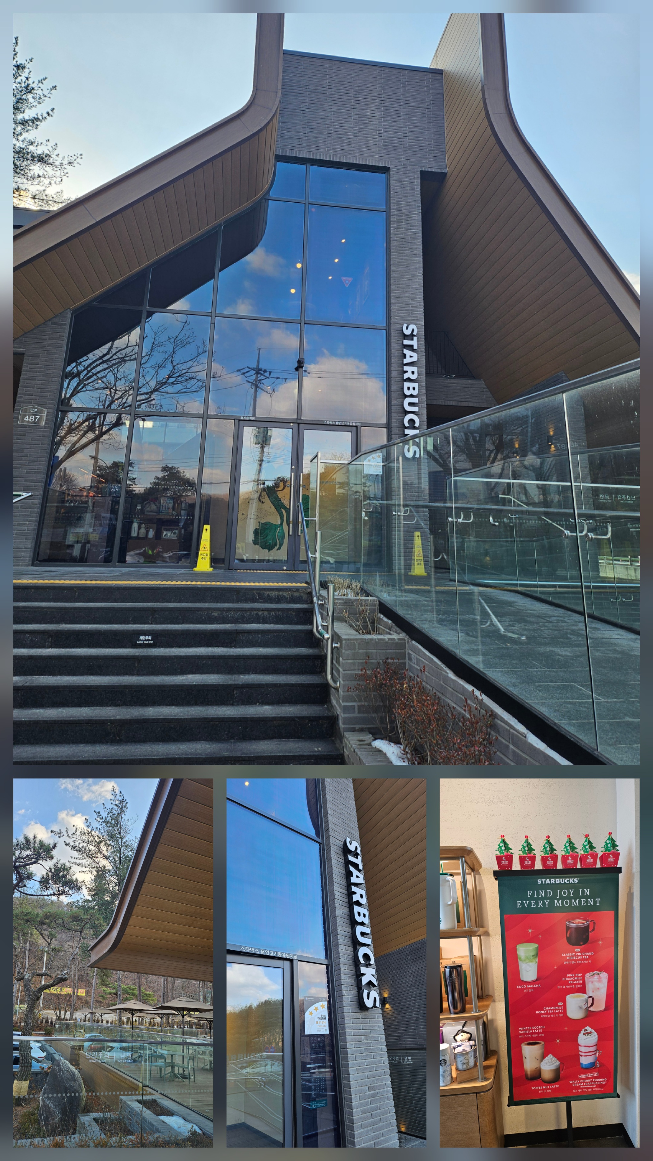 고기리 스타벅스 후기｜숲속에 숨은 감성 카페, 꼭 가봐야 할 이유