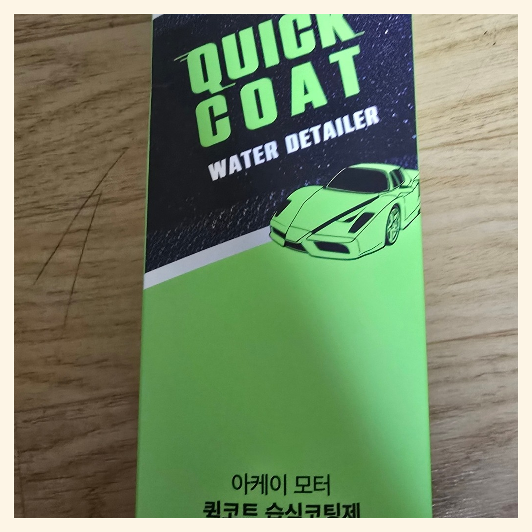 아케이 모터 퀵코트 습식코팅제, 530ml, 1개