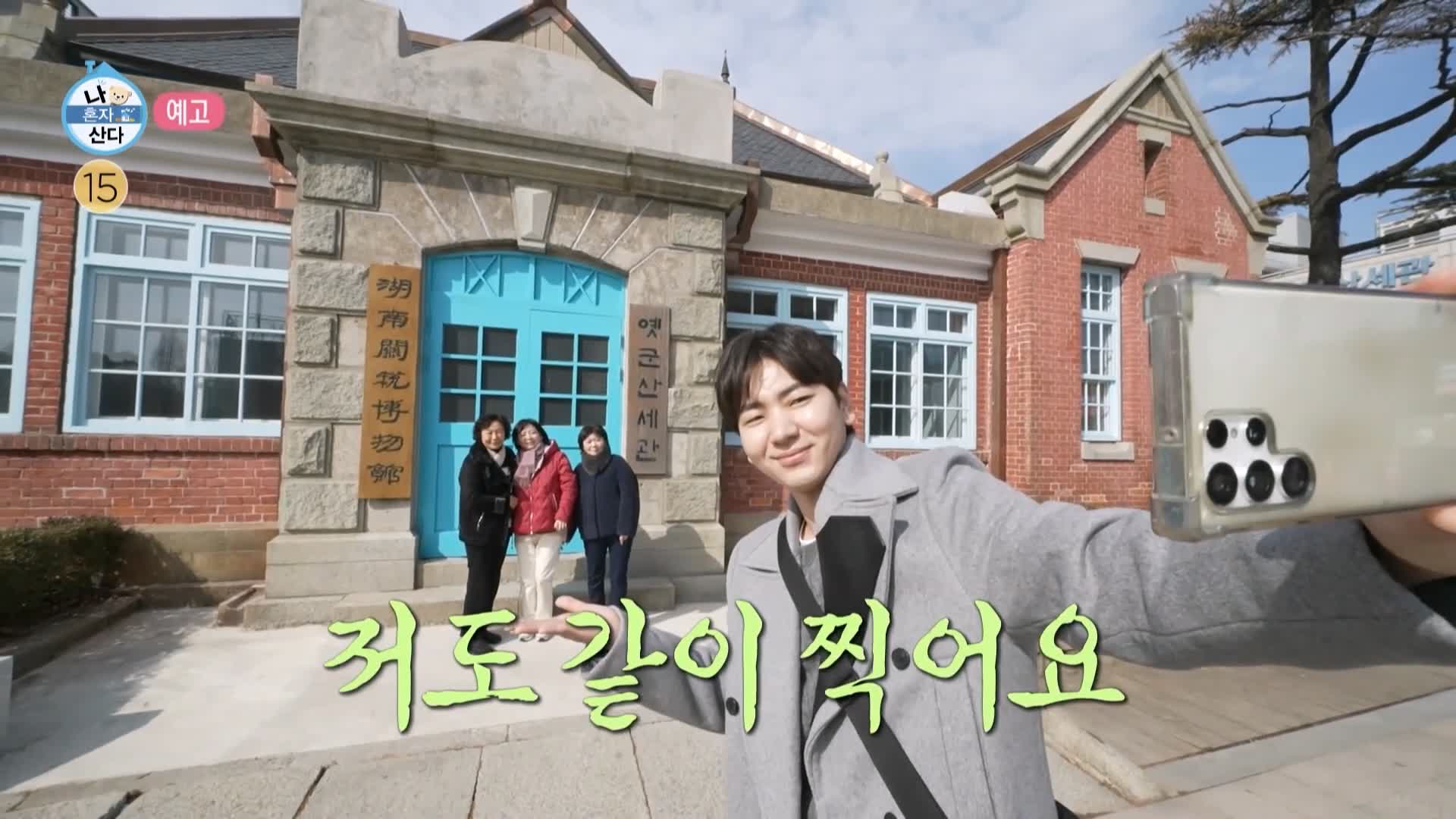 나혼자산다 나혼산 이주승 마더즈 단팥빵 야채빵 맛있는 Since 1945 빵지순례 줄서는 베이커리 빵집 군산 맛집 가격 위치 어디
