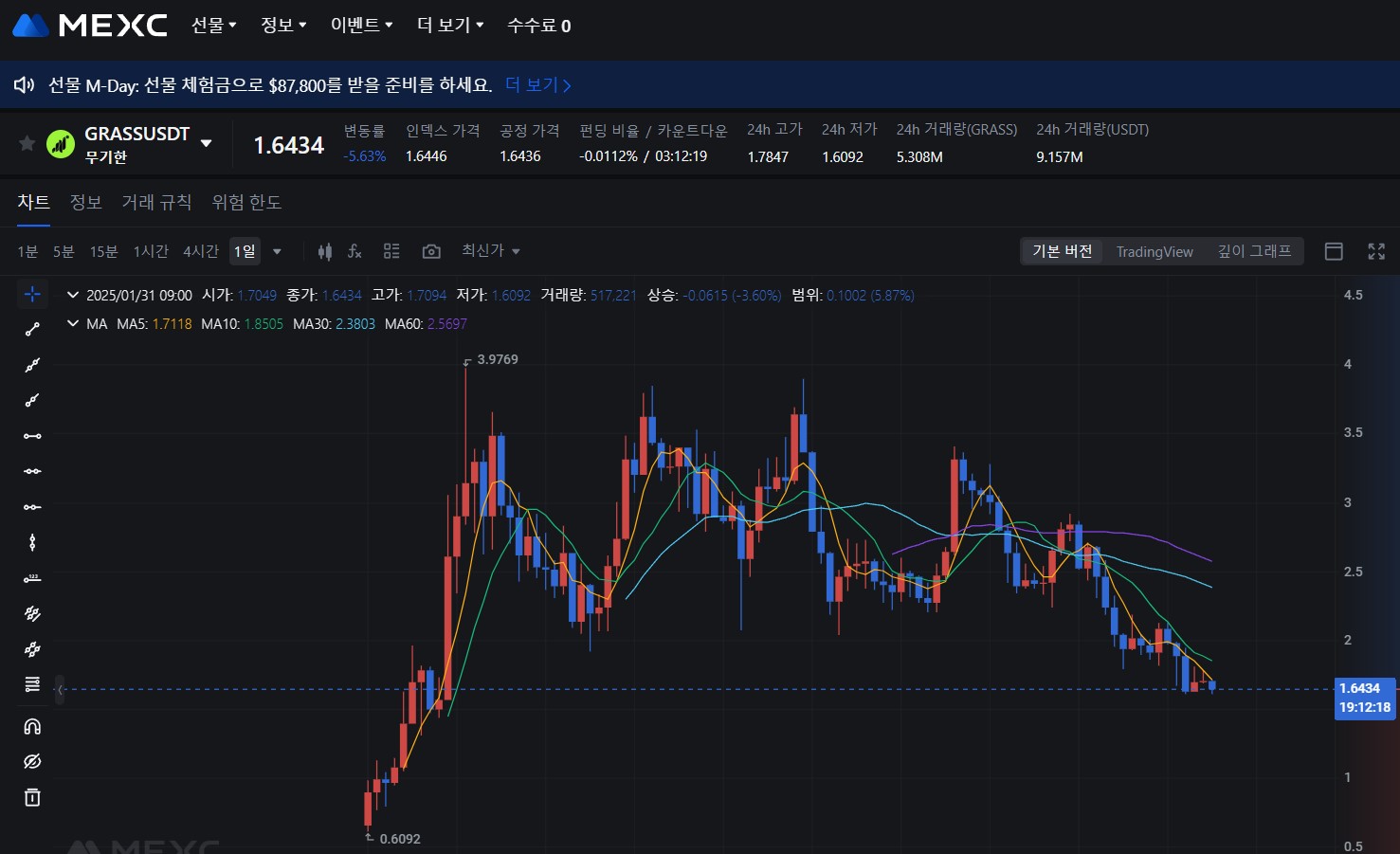 Grass 코인 잔디코인 무료 채굴