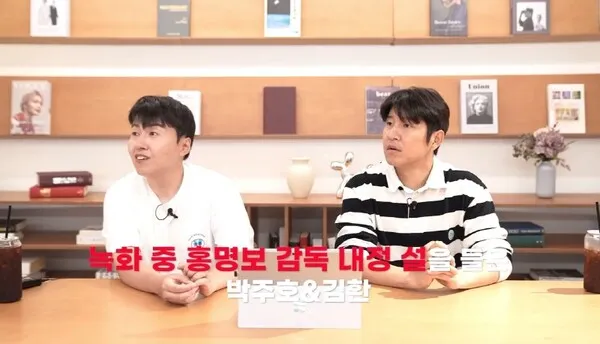 박주호-전력강화위원-폭로