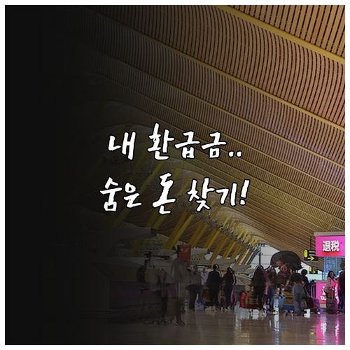 종신보험 해지환급금 산출 근거와 효율..