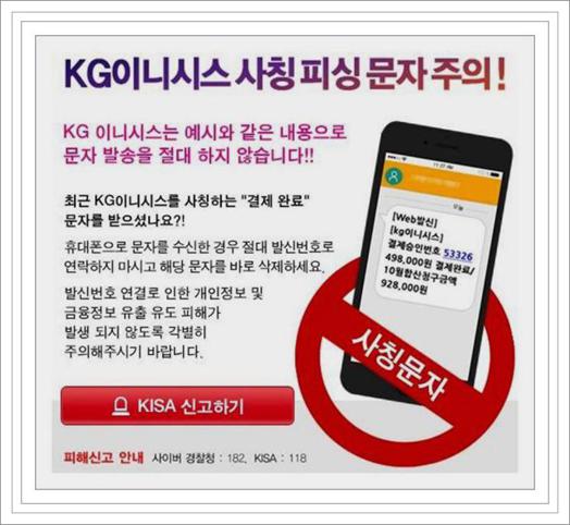 이니시스 정기과금