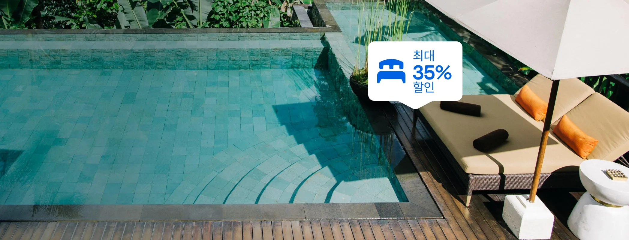 항공권 예약 사이트