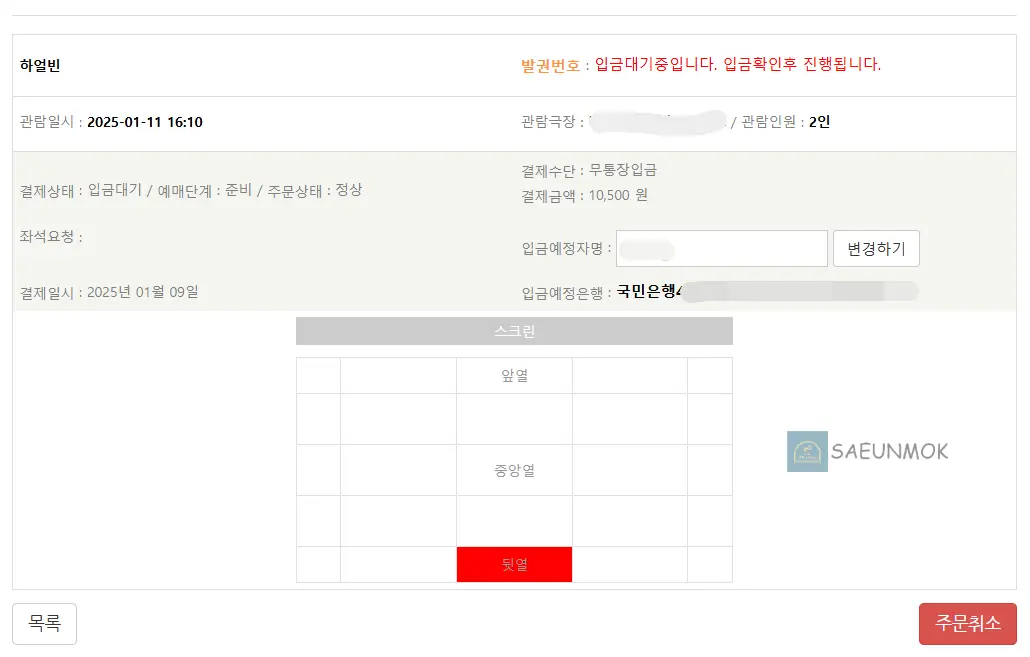 파인시네마-영화-예매현황