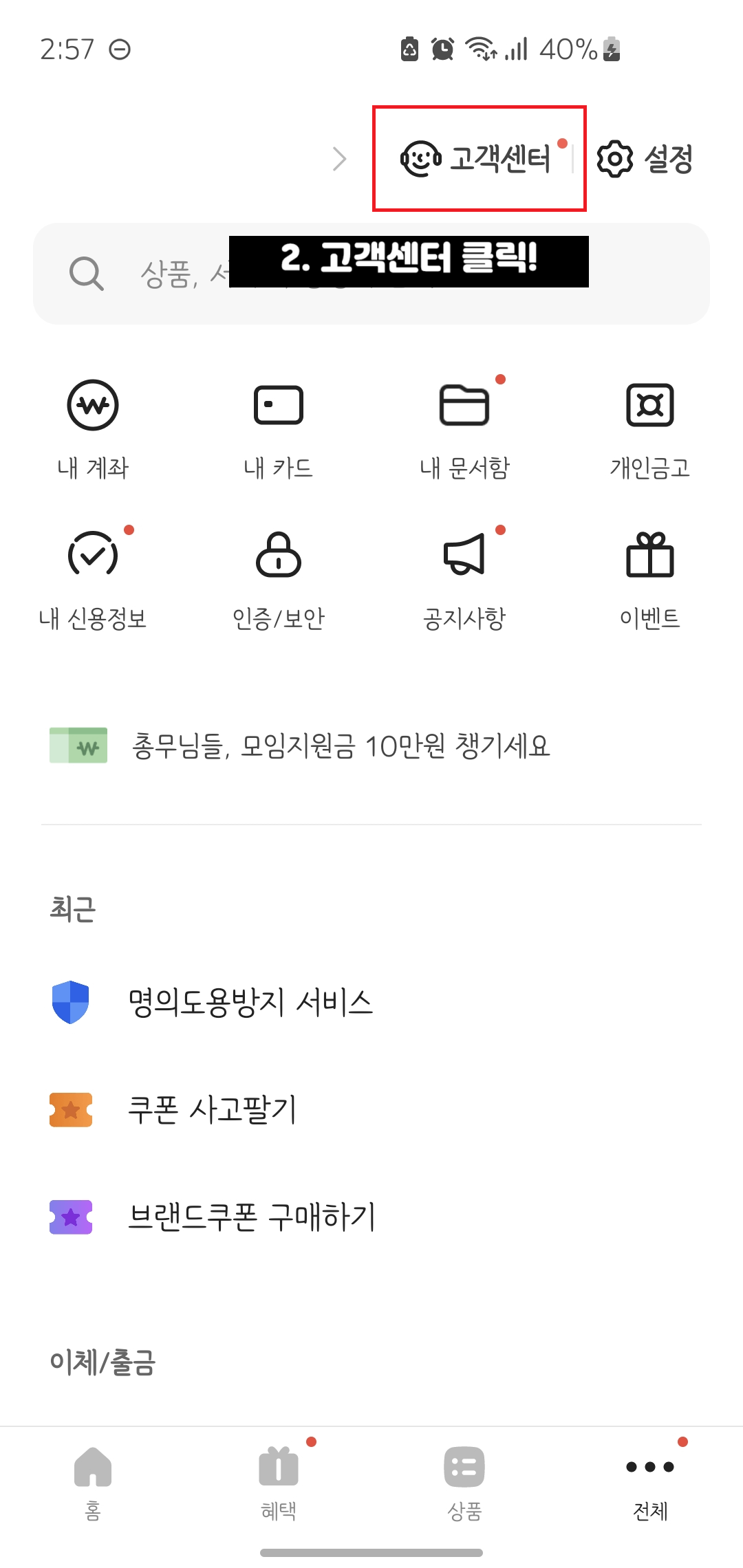 카카오뱅크-통장사본-발급하는-방법
