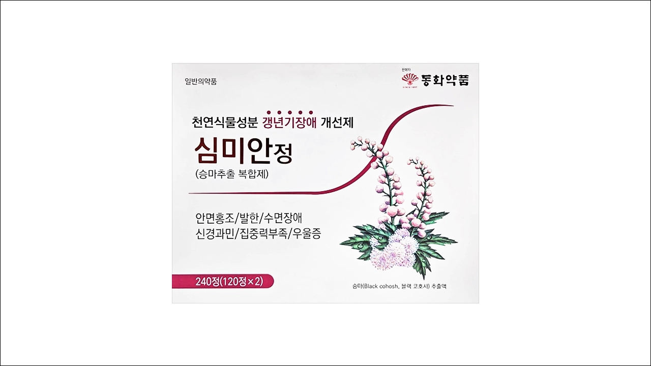 심미안정 가격 효능 효과 부작용 갱년기약 갱년기 치료제 홍조 발한 긴장 불안 우울증