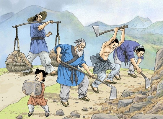 고사성어 우공이산