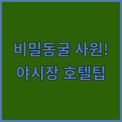 태국 치앙마이 왓 우몽 동굴 사원 관..