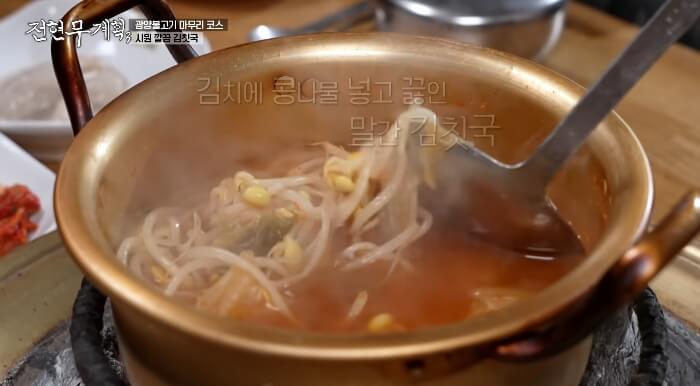 전현무계획3-김칫국