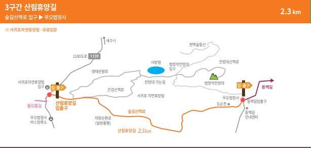 한라산둘레길 및 오름 트레킹 안내 