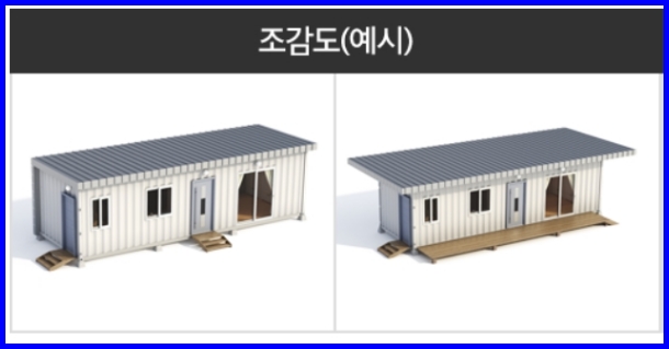 농촌체류형-쉼터-조감도.