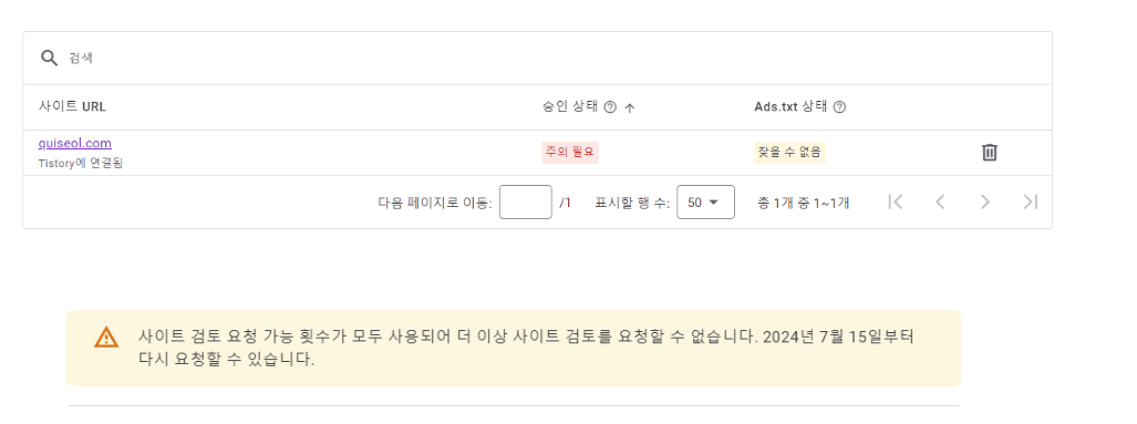 승인 내용