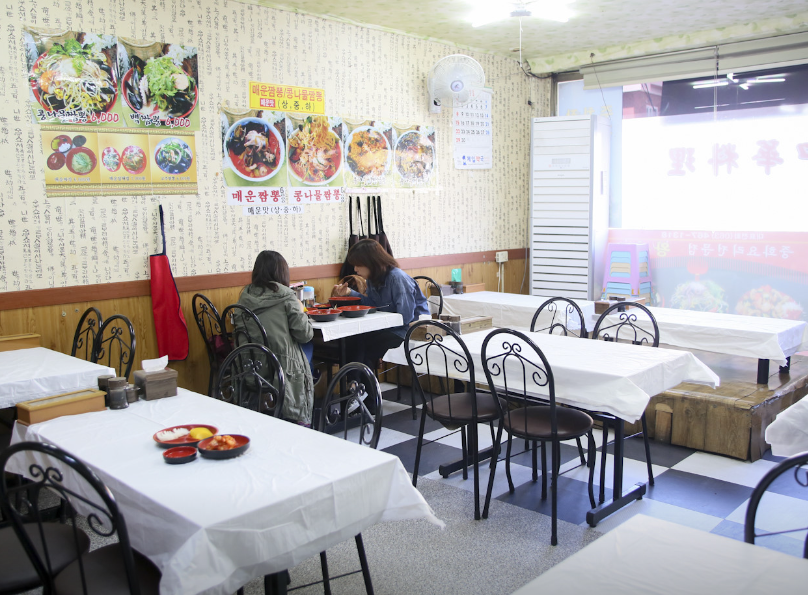 왕산중화요리 식당 정보