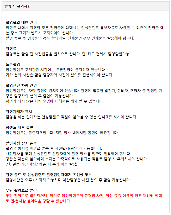 촬영시-유의사항