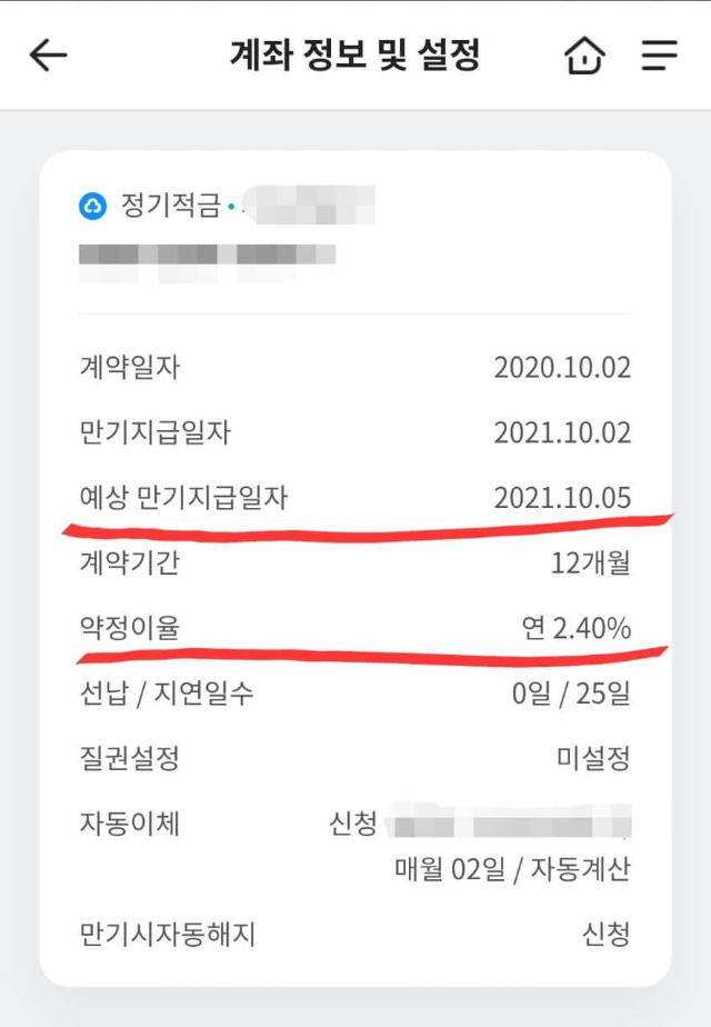 새마을금고 정기적금 만기