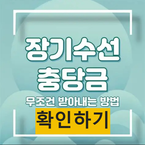 월세 장기수선충당금 반환, 퇴실할 때 꼭 받아야 하는 돈 총정리