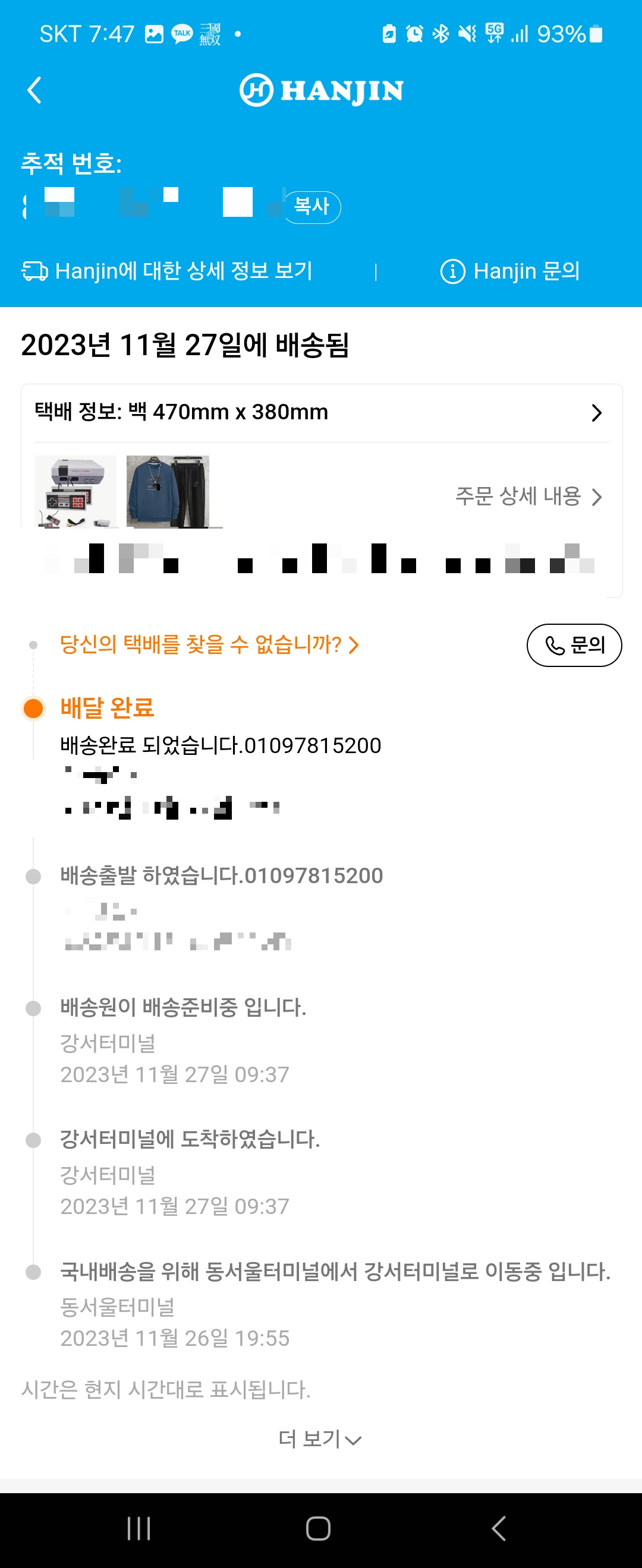 테무 배송조회 방법