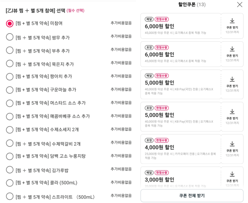 상상오리 리뷰이벤트 및 할인쿠폰